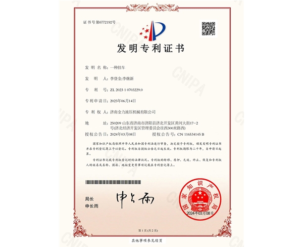 一种挂车发明专利